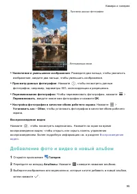 Страница 102
