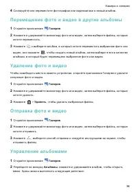 Страница 103