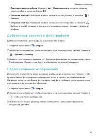 Страница 104