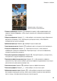Страница 105