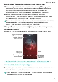 Страница 108