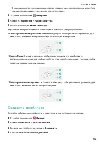 Страница 109