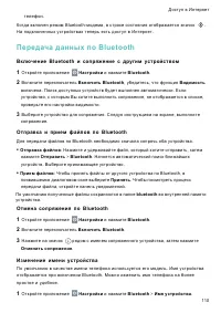 Страница 117
