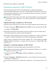 Страница 118