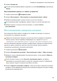 Страница 123