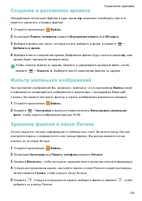 Страница 127