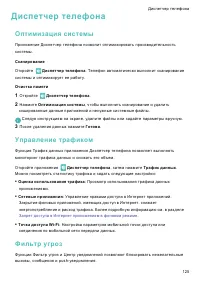 Страница 132