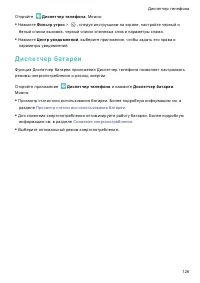 Страница 133