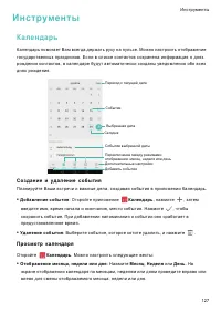 Страница 134