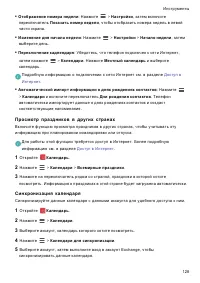 Страница 135