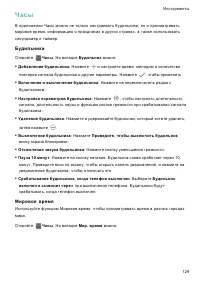 Страница 136