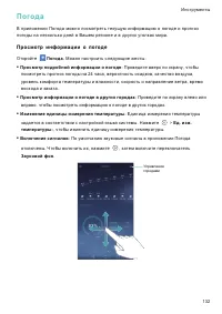 Страница 139