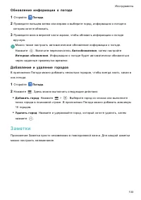 Страница 140