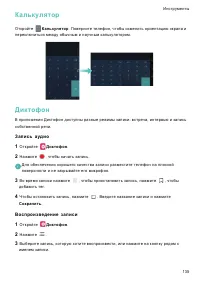 Страница 142