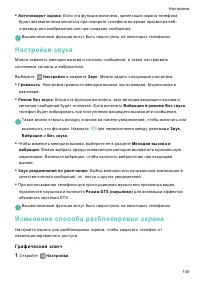 Страница 147