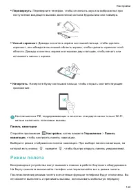 Страница 149