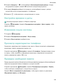 Страница 153