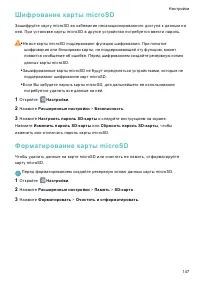 Страница 154