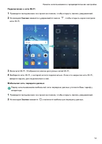 Страница 21