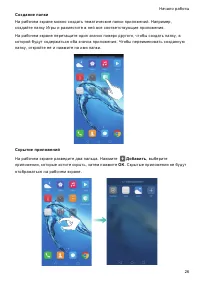 Страница 33