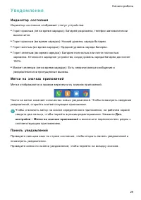Страница 36