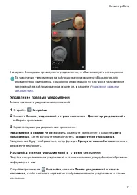 Страница 38