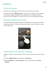 Страница 49