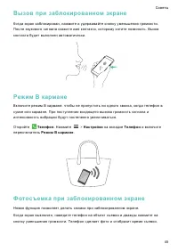 Страница 52