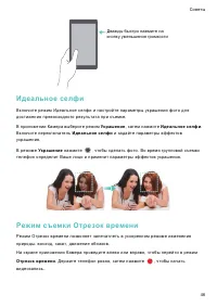 Страница 53