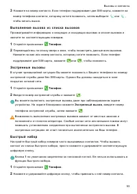 Страница 60