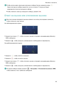 Страница 62