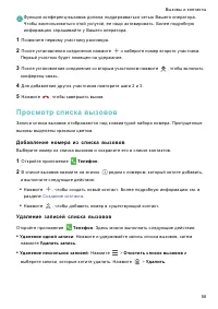Страница 65