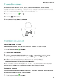 Страница 66