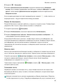Страница 67