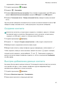 Страница 68
