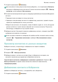 Страница 72