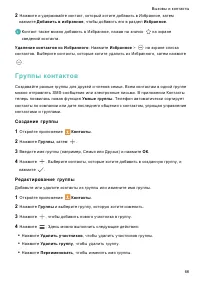 Страница 73