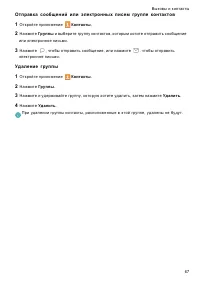 Страница 74