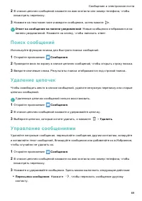 Страница 76