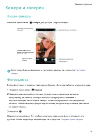 Страница 82