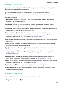 Страница 83