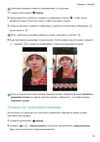 Страница 86