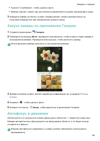 Страница 87