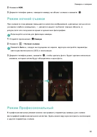Страница 89