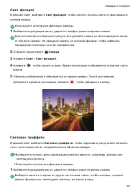 Страница 92