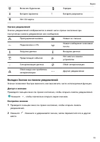 Страница 19