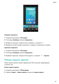Страница 24