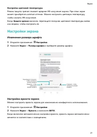 Страница 25