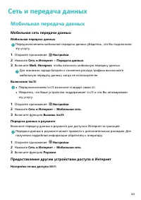 Страница 27