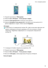 Страница 28